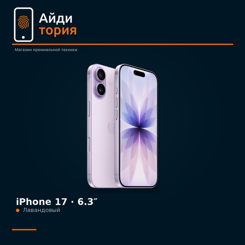 Смартфон на светлом фоне